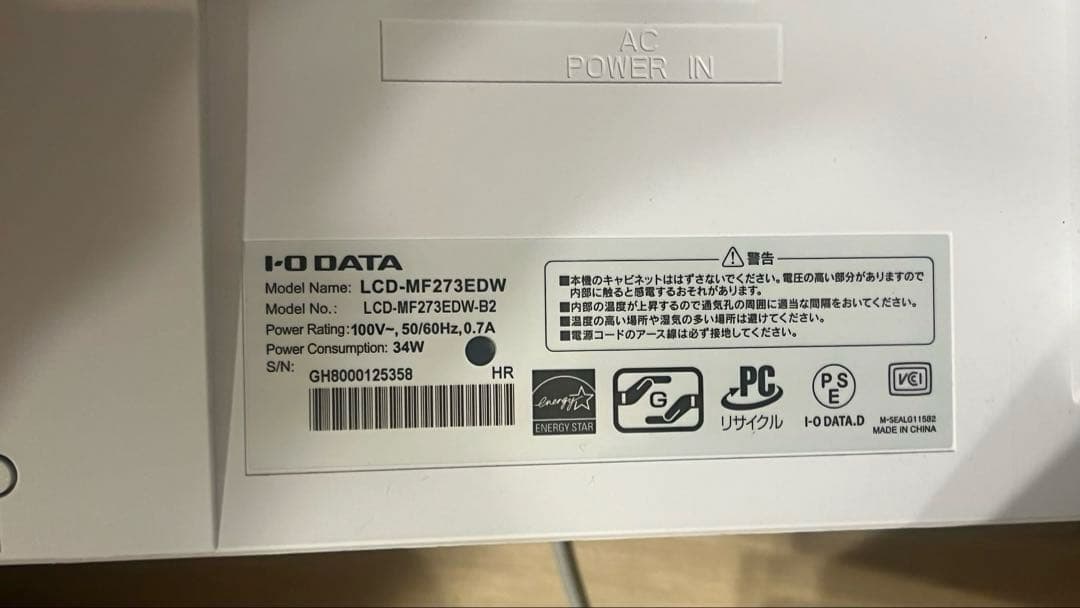 中古液晶ディスプレイ 27型ワイド LCD-MF273EDW IODATA