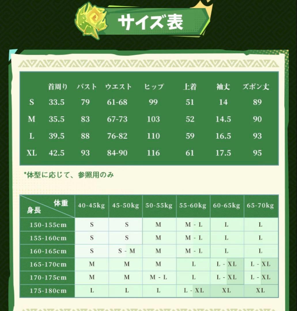 【紫雨さま専用】キィニチ 衣装 ブーツ ウィッグ付き 三分妄想 Mサイズ