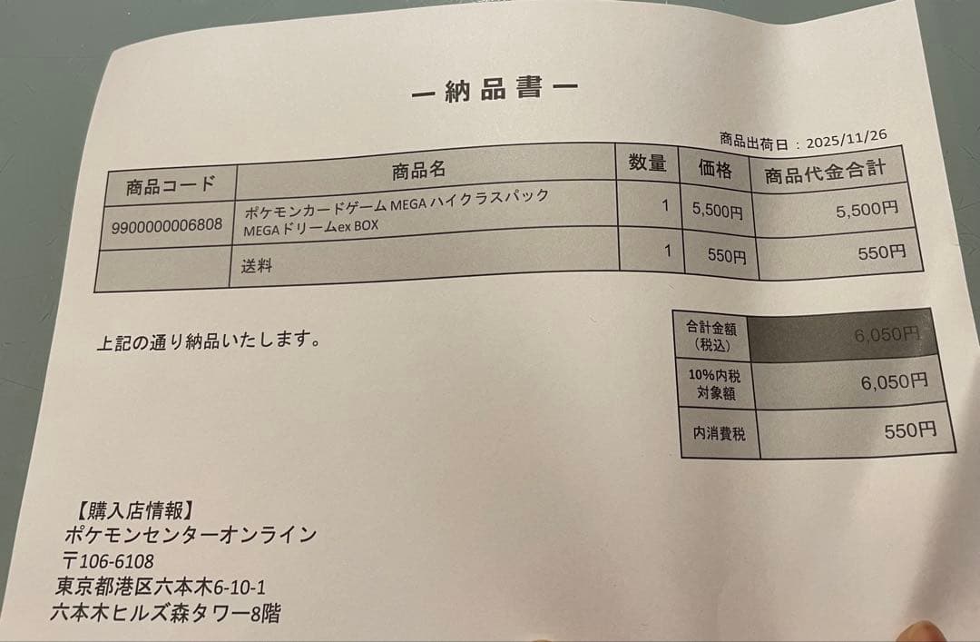 新品未開封　ポケモンカードMEGAドリームexBOX