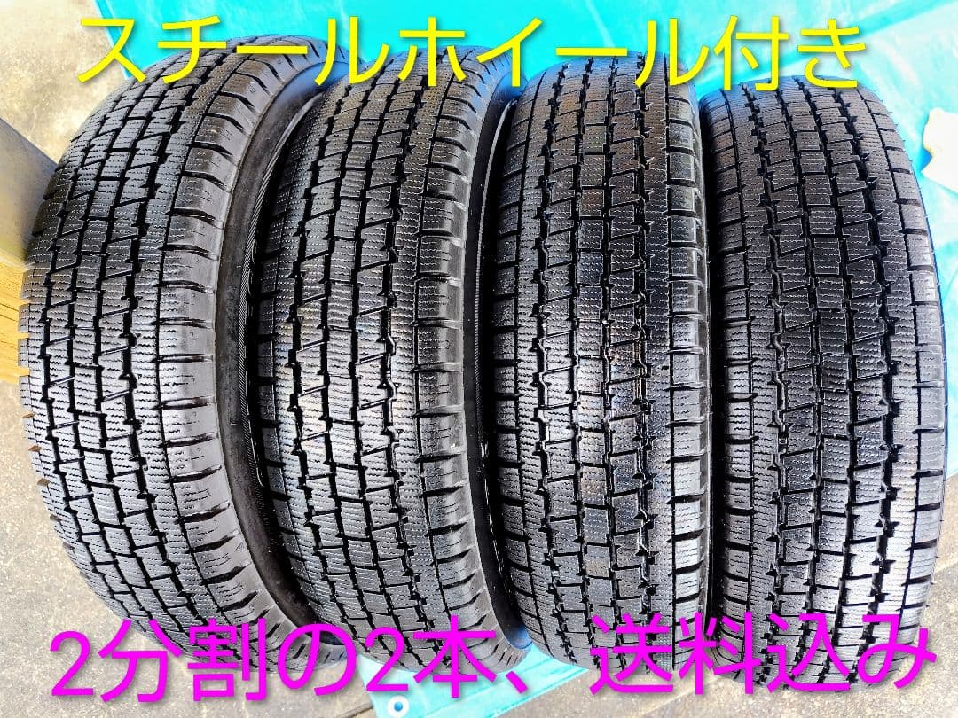 Ⓑ145R12・LT【2/2】軽トラ用スタッドレス・鉄ホイール付、２本分割