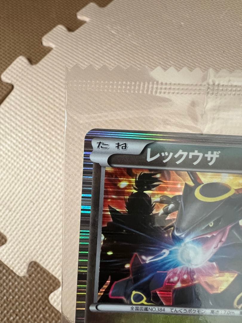 ポケモンカードゲーム　レックウザ　ノブナガの野望　未開封（ソフトあり）