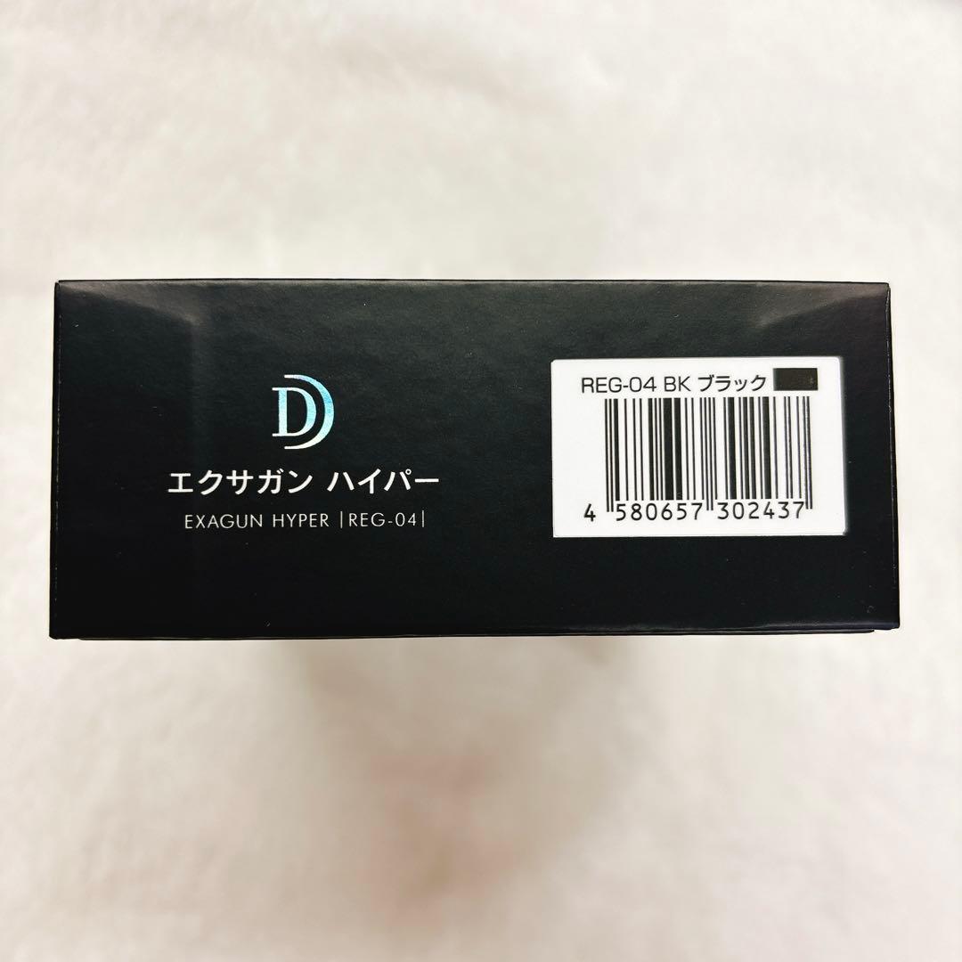 【新品未使用 未開封】ブラックDOCTOR AIR EXAGUN HYPER 黒