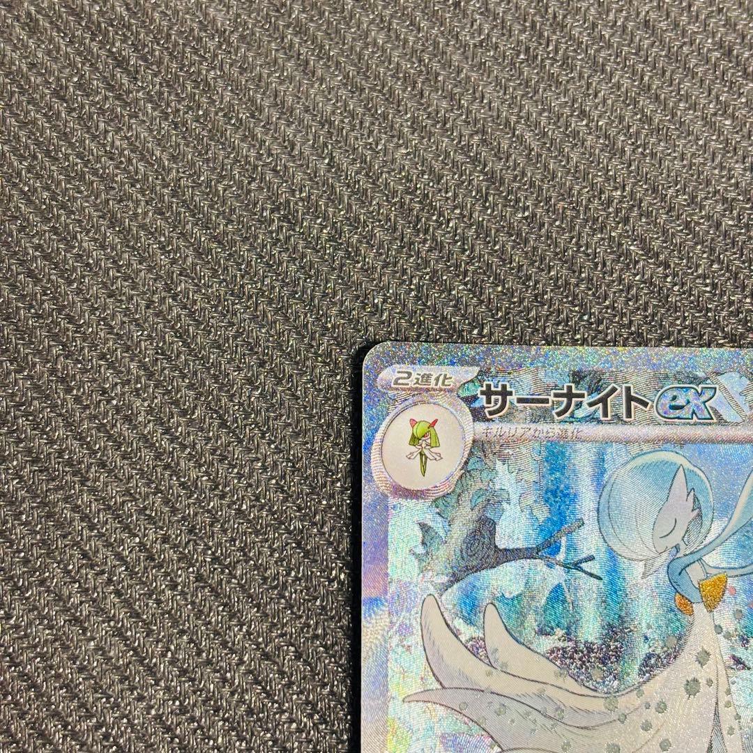 [即日発送] サーナイトex SAR シャイニートレジャー