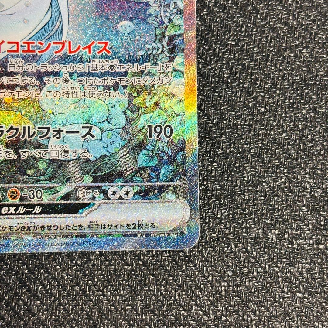 [即日発送] サーナイトex SAR シャイニートレジャー