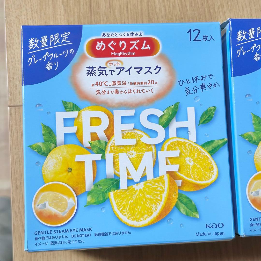 めぐりズム ｜蒸気でホットアイマスク ｜グレープフルーツの香り　24枚