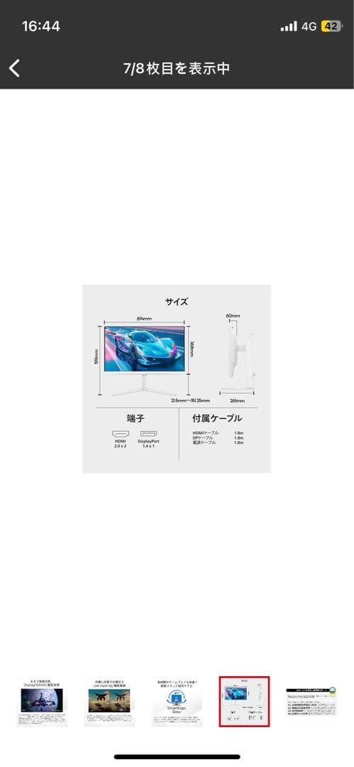 PHILIPS 27インチ ゲーミングモニター