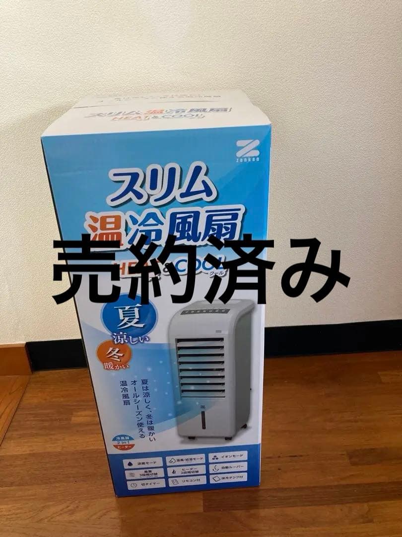 ゼンケン ZHC-1200 [スリム温冷風扇（加湿機能付き）]