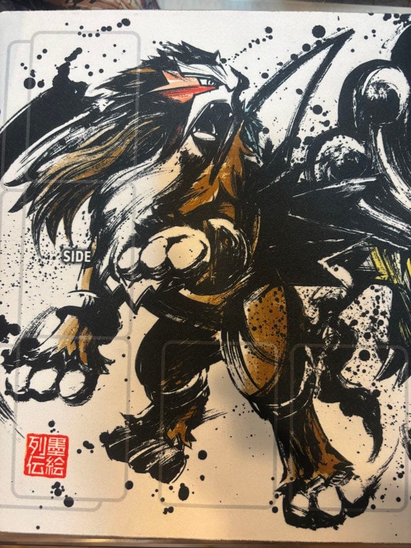 墨絵列伝シリーズ　エンテイスイクンライコウ　プレイマット