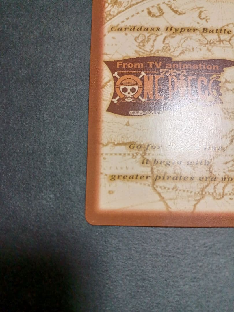 カードダス　ワンピース　ハイパーバトル　ホロ1枚