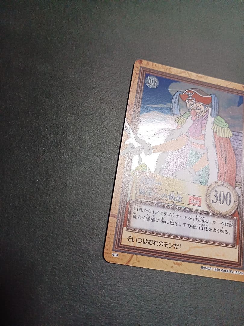 カードダス　ワンピース　ハイパーバトル　ホロ1枚