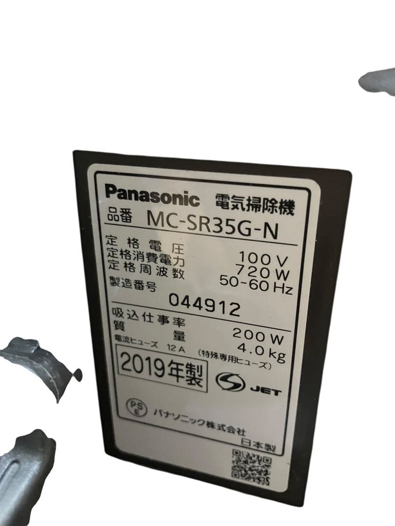 Panasonic サイクロン掃除機　MC-SR35G-N 19年製　保証付き