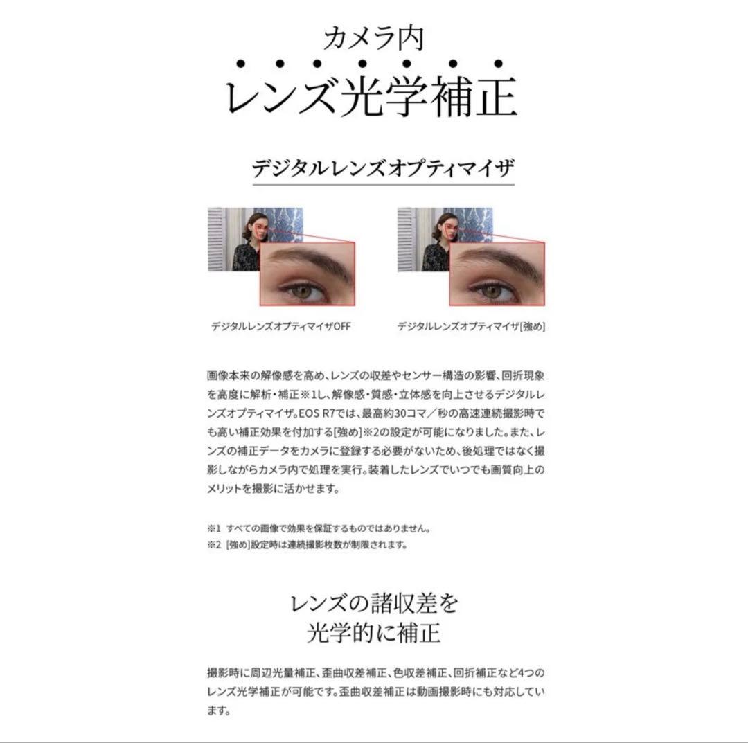新品Canon EOS R7 RF-S18-150 IS STM レンズキット
