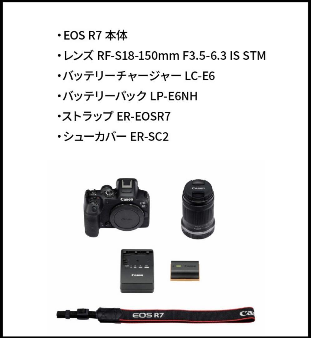 新品Canon EOS R7 RF-S18-150 IS STM レンズキット