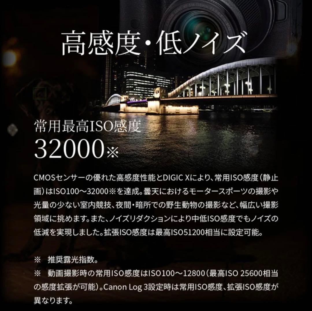 新品Canon EOS R7 RF-S18-150 IS STM レンズキット