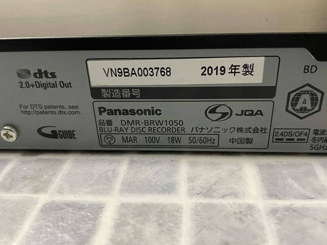 Panasonic DMR-BRW1050 ブルーレイレコーダー 動作品