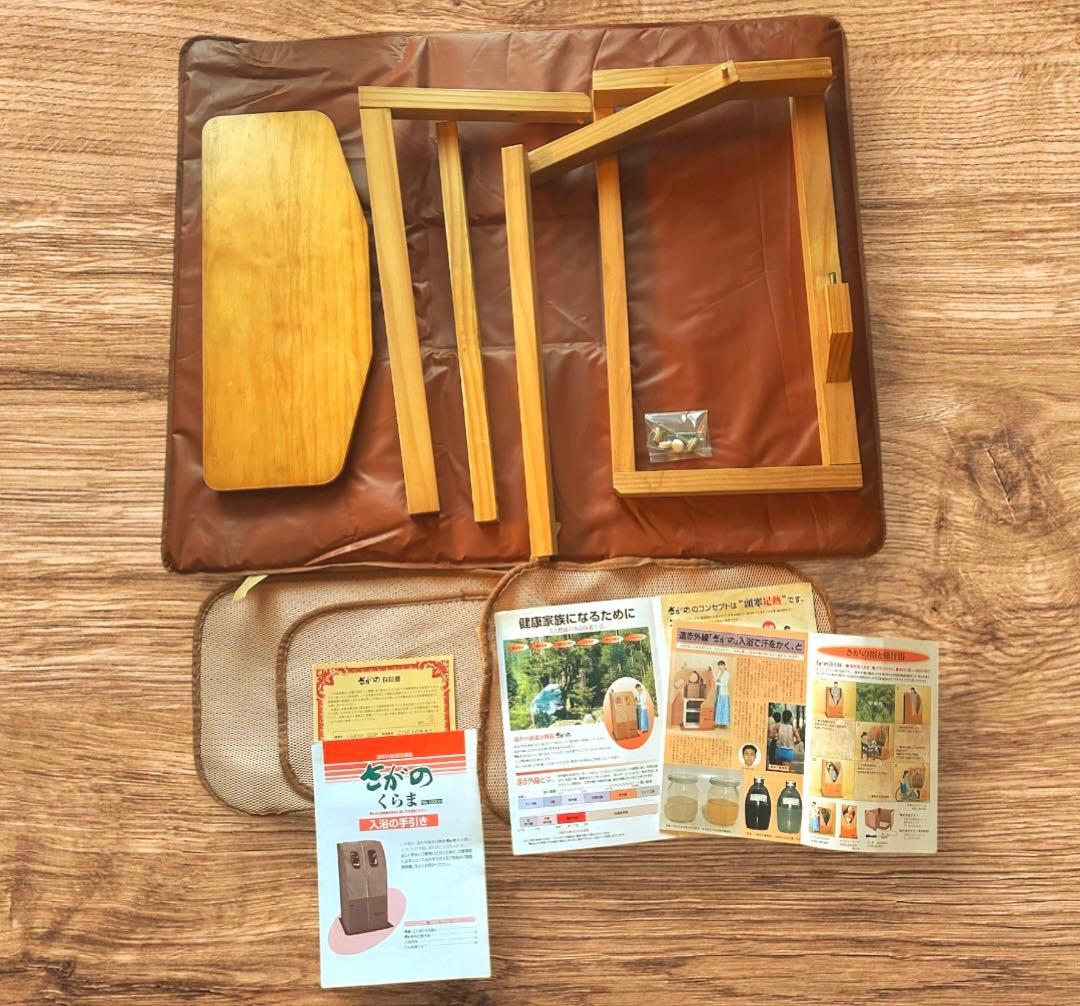 よもぎちゃんさがのサウナ遠赤外線温浴機動机付きマット4点・取説付・レア