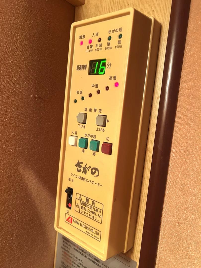 よもぎちゃんさがのサウナ遠赤外線温浴機動机付きマット4点・取説付・レア