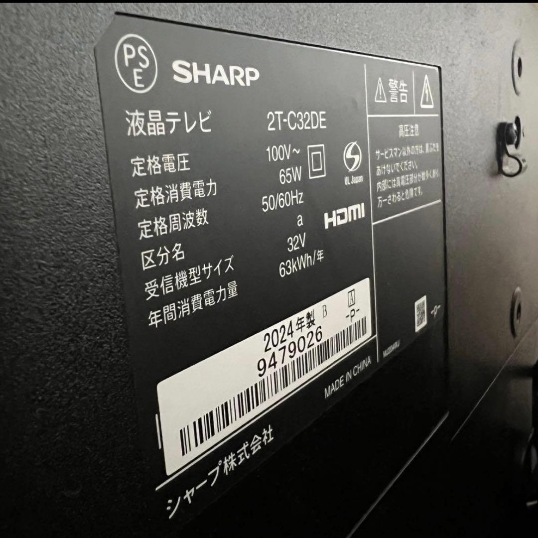 即日受渡❣️全国送料込今年購入シャープ32型液晶テレビWチューナー 外付け録画可