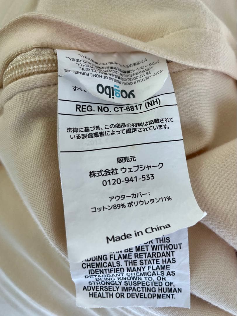 **みー** Yogibo Max ヨギボー クリームホワイト