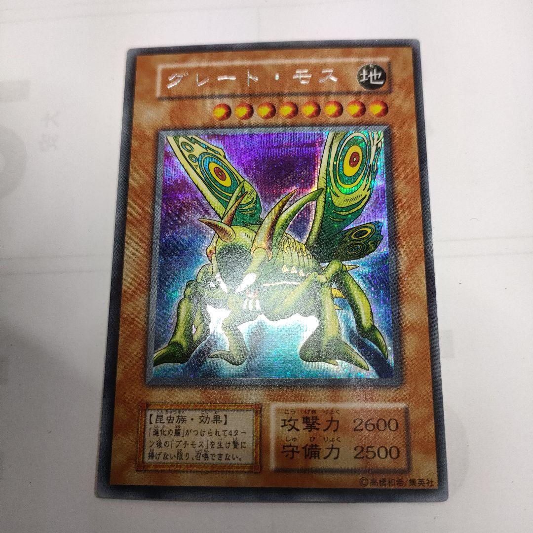 遊戯王 グレート・モス モンスターカード　未使用　シ-クレット