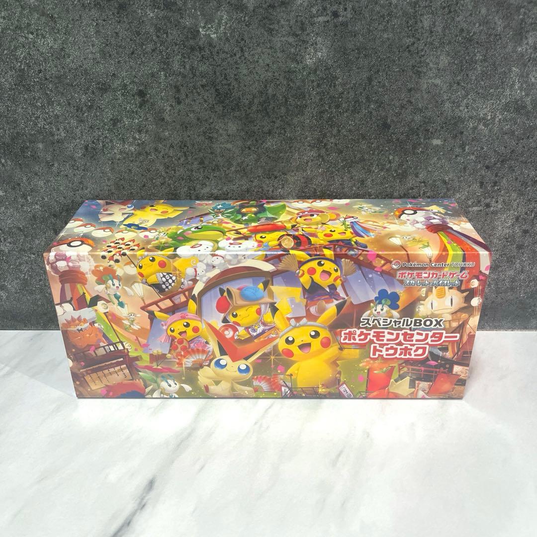 【新品未開封】スペシャルBOX ポケモンセンタートウホク シュリンク付き