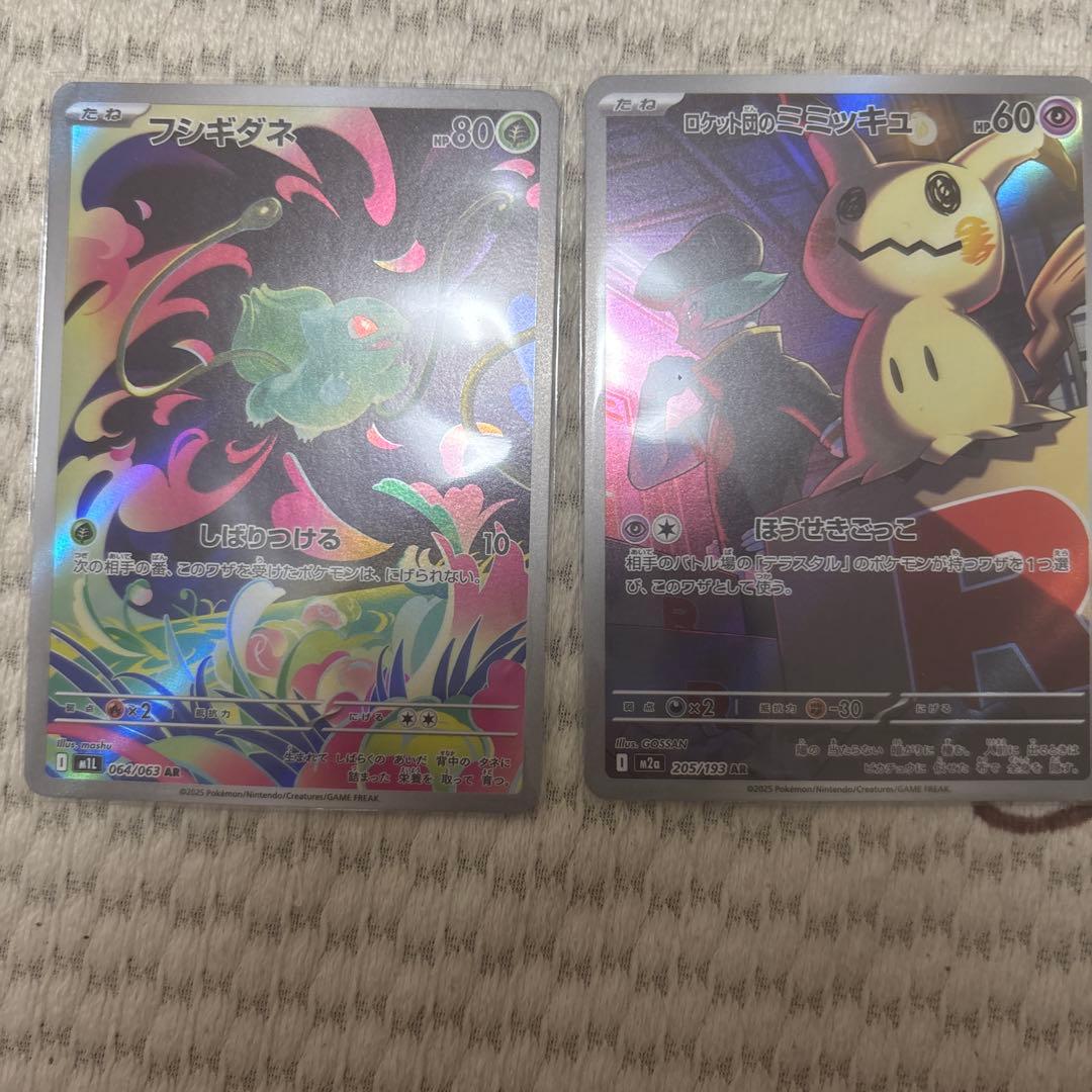 ポケモンカードまとめ売りAR、マスボミラー、モンボミラー、sr、ur、エネミラー