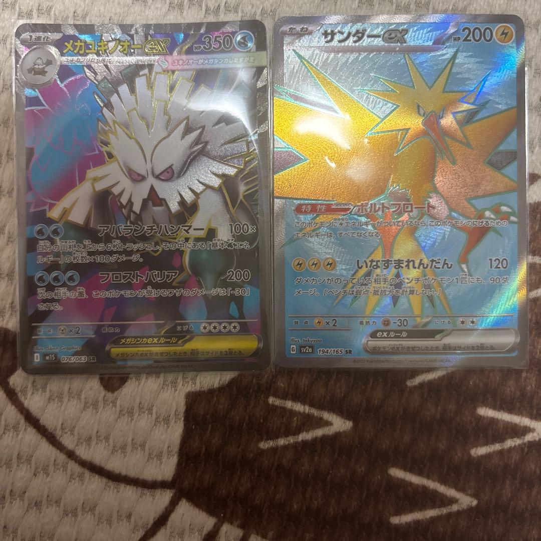 ポケモンカードまとめ売りAR、マスボミラー、モンボミラー、sr、ur、エネミラー