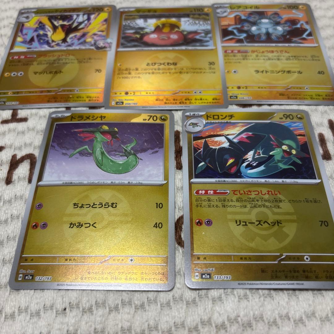 ポケモンカードまとめ売りAR、マスボミラー、モンボミラー、sr、ur、エネミラー