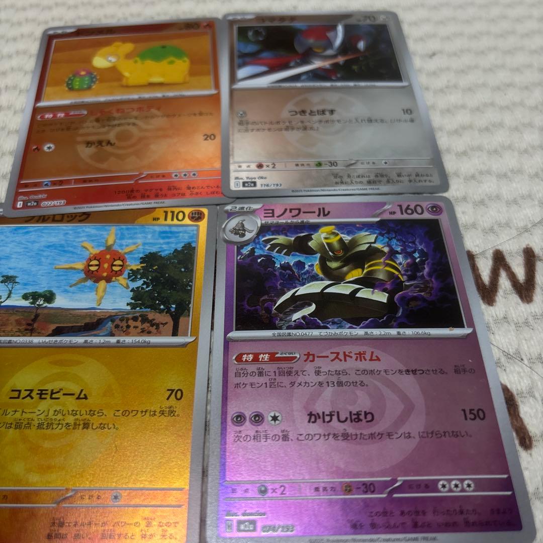 ポケモンカードまとめ売りAR、マスボミラー、モンボミラー、sr、ur、エネミラー