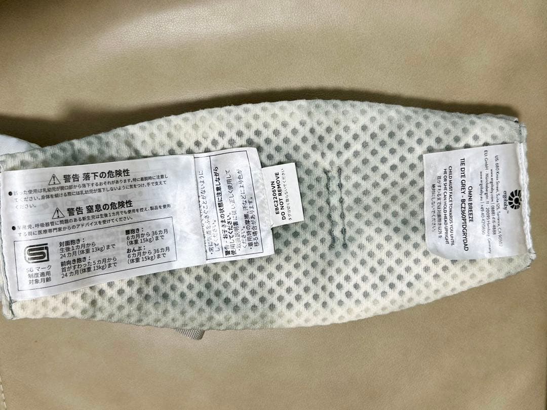 【美品・限定色】エルゴベビー OMNI BREEZE タイダイグレー おまけ付き