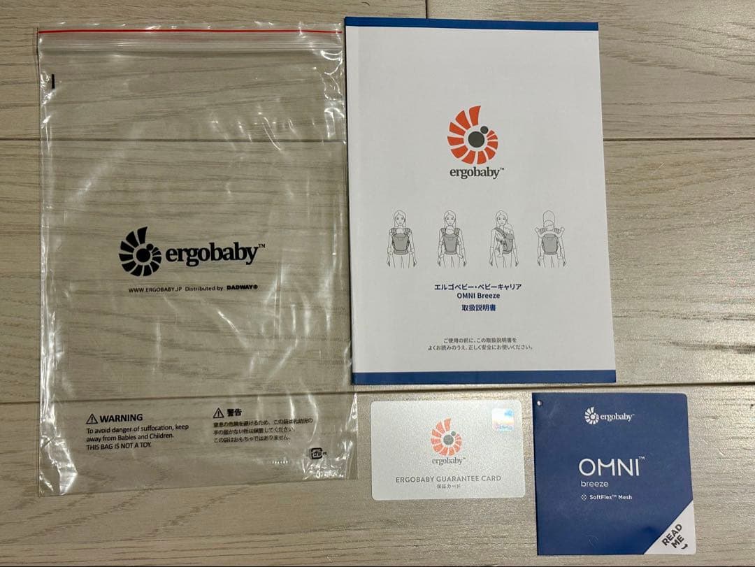 【美品・限定色】エルゴベビー OMNI BREEZE タイダイグレー おまけ付き