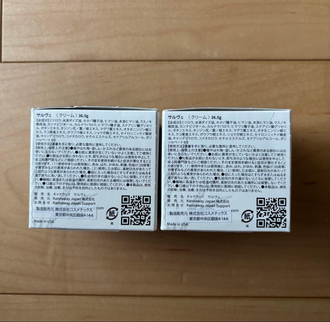 kannaway サルヴェ 2個セット