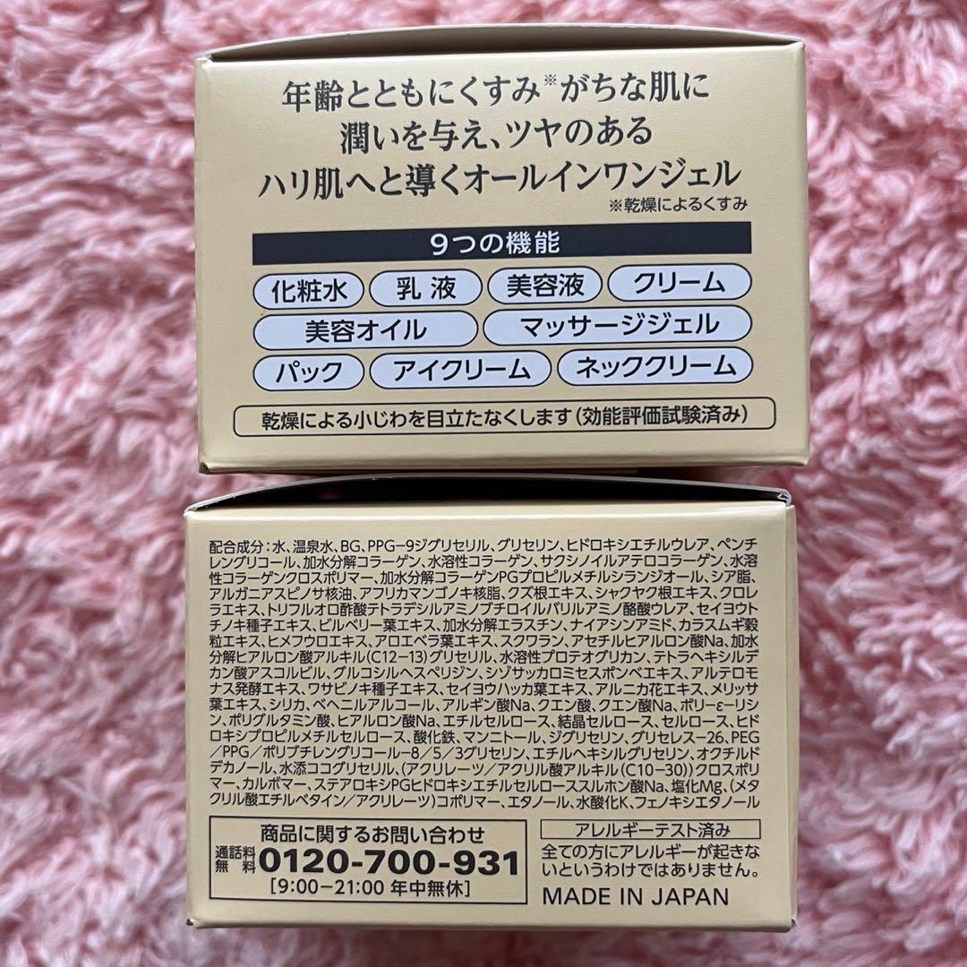 コラリッチ　EXブライトニングリフト ジェルクリーム