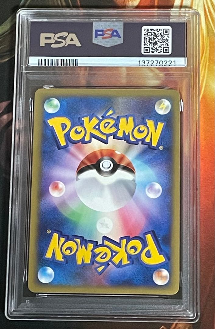 PSA8 R団のスイクン ★ ポケモンカード★VS 096/141