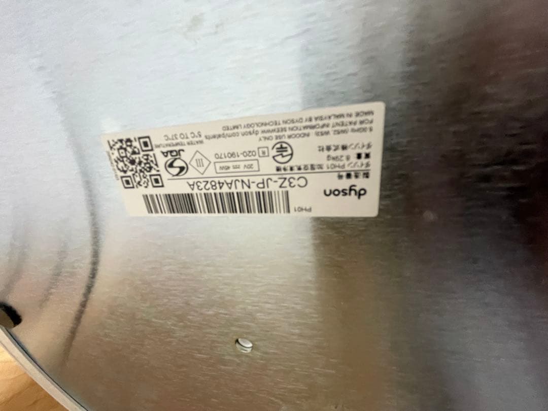 極美品 Dyson Pure Humidify + Cool PH01