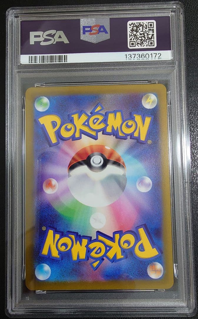 【 PSA10 】ピカチュウ　スカバイ プロモ PROMO 001