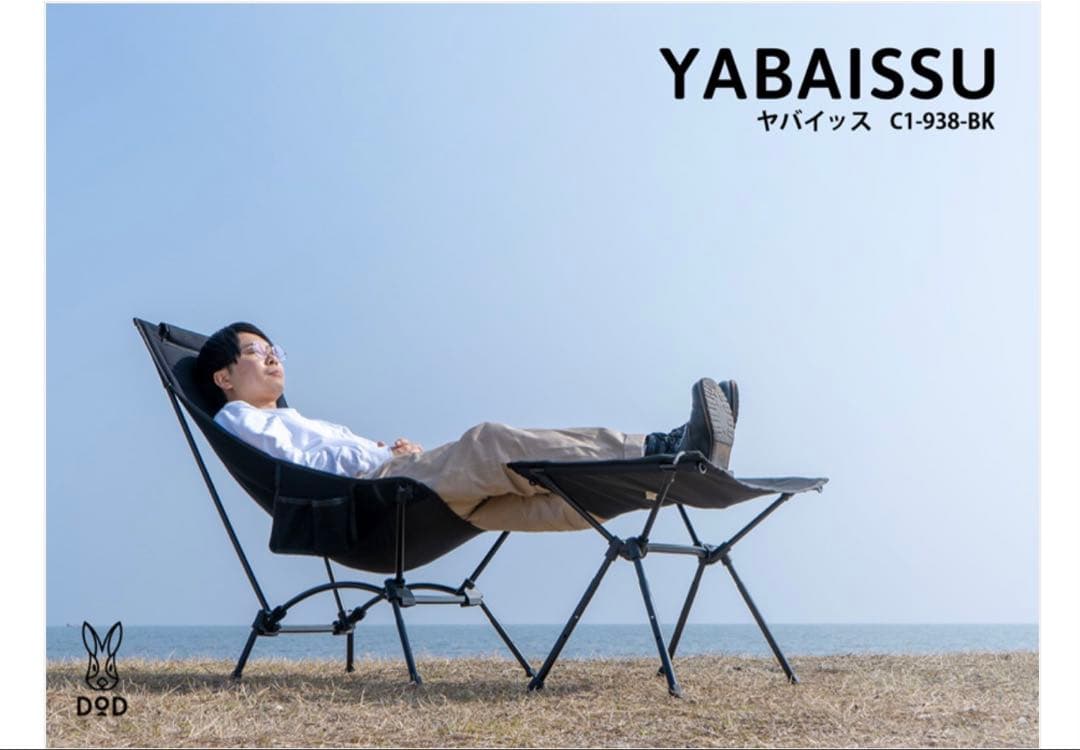 【最終値下げ】DOD ヤバイッス　C1-938-TN タン