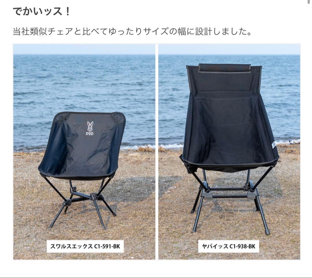 【最終値下げ】DOD ヤバイッス　C1-938-TN タン