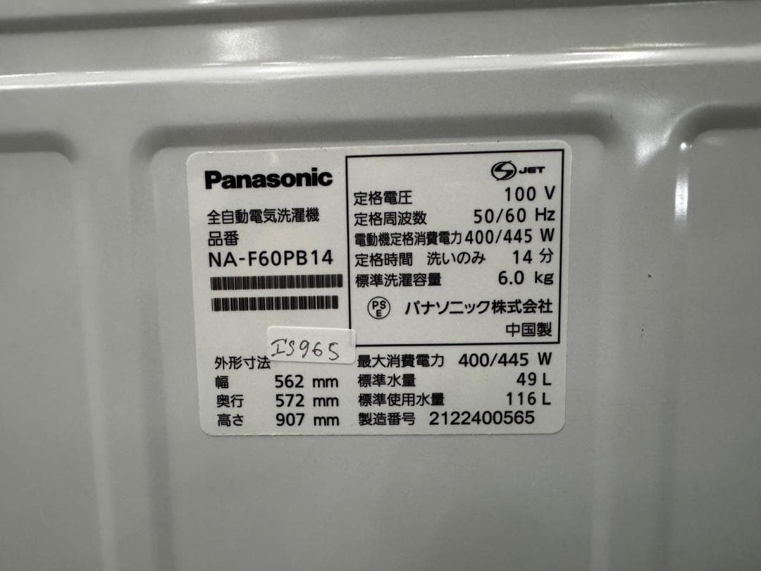 【Reina様】NR-B17HWW★IR818★NA-F60PB14★IS965