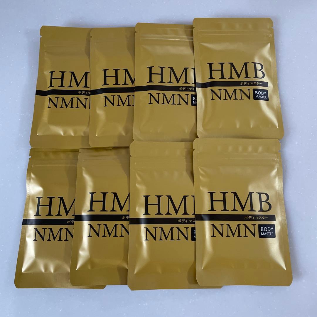 HMB NMN ダイエットサプリ 8袋入り