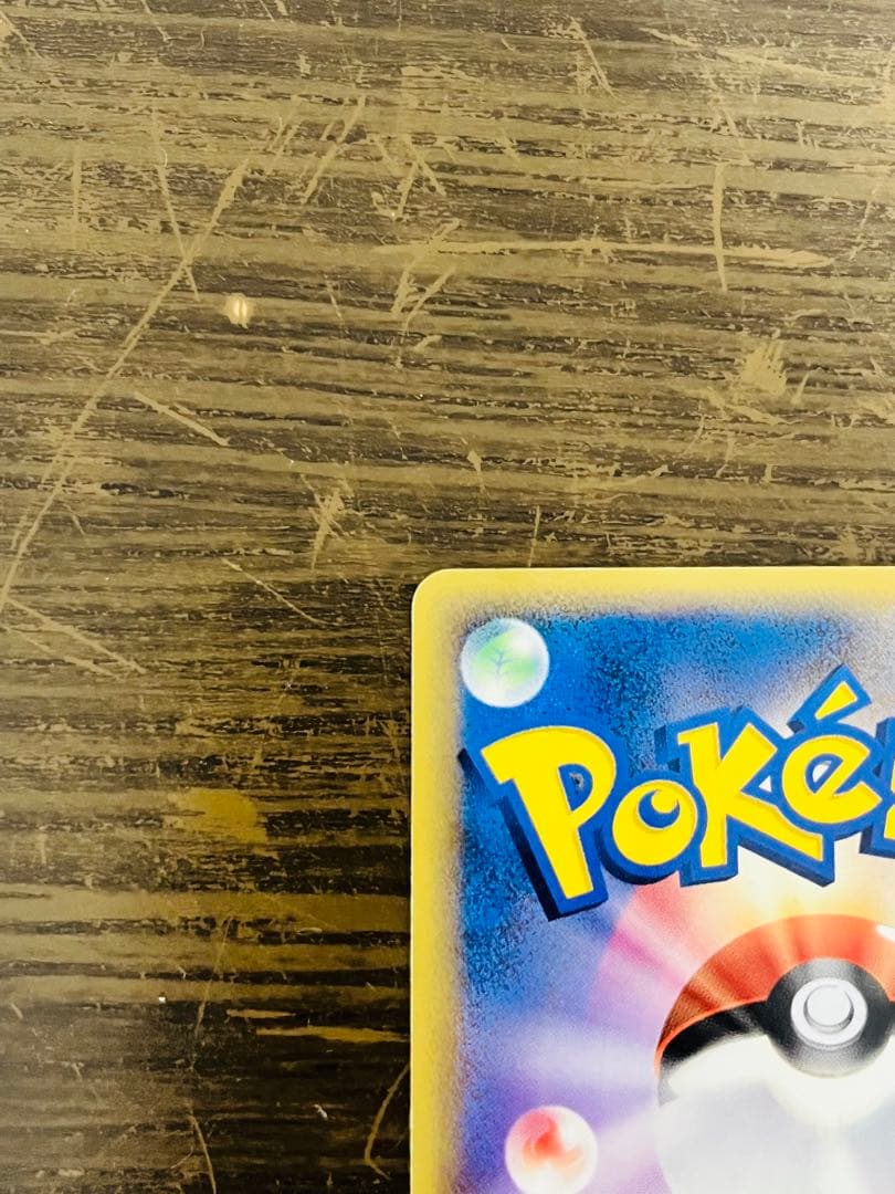 フーディン☆ 1Edition（033/075） PCG拡張パックきせきの結晶