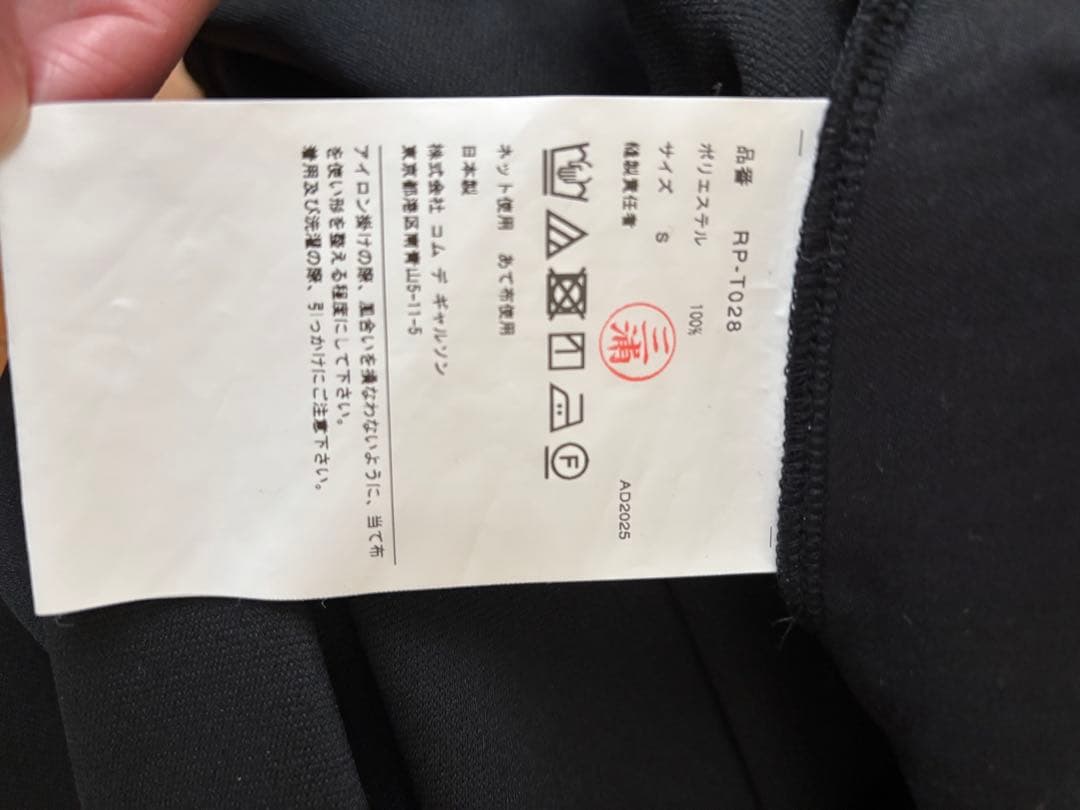 COMME DES GARÇONS バルーンパンツ2025AW