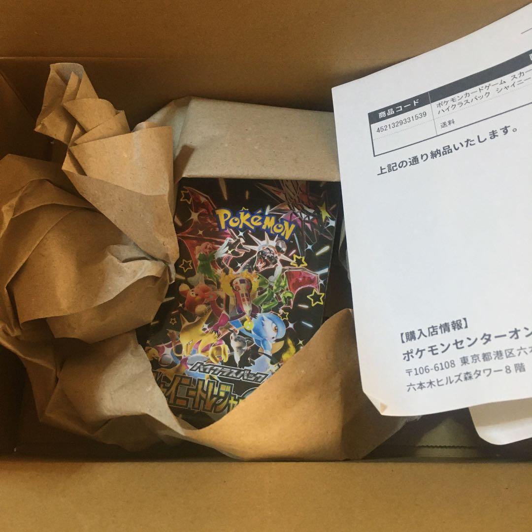 シャイニートレジャーex 1box シュリンク付き　新品未開封