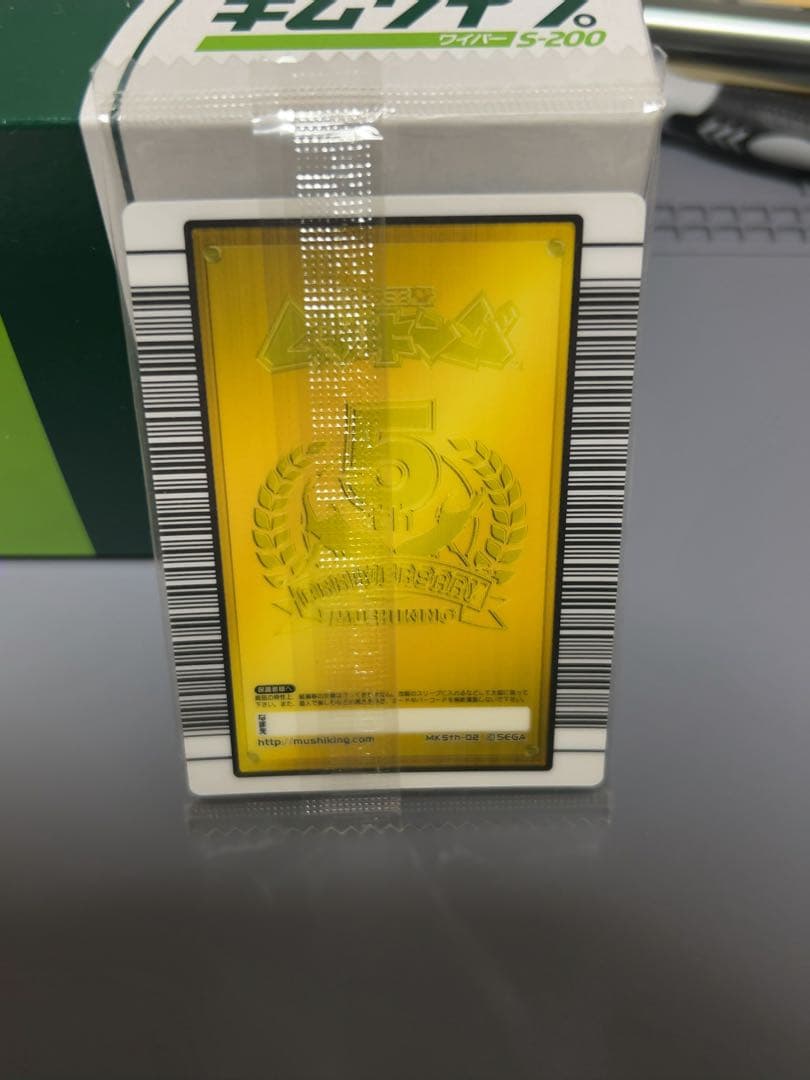 ムシキング ヘルクレスオオカブト 5周年 5th 美品