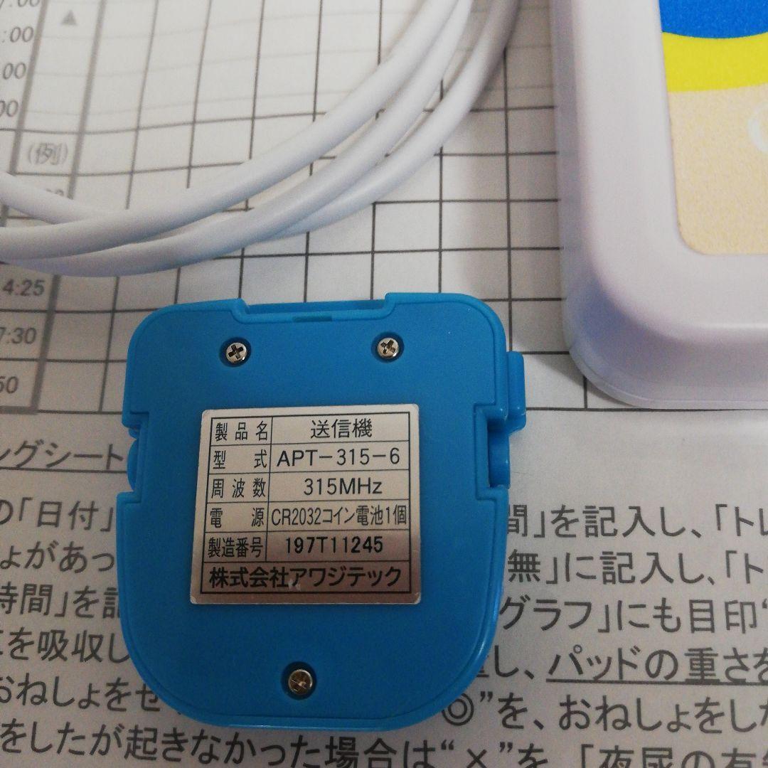 夜尿症アラーム　ピスコール