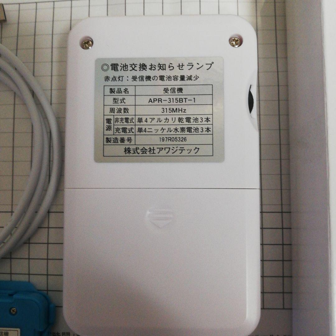 夜尿症アラーム　ピスコール