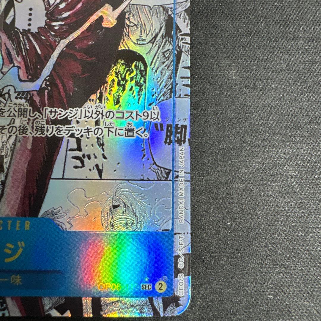 正規品 サンジ　コミックパラレル　コミパラ　シークレットパラレル sec