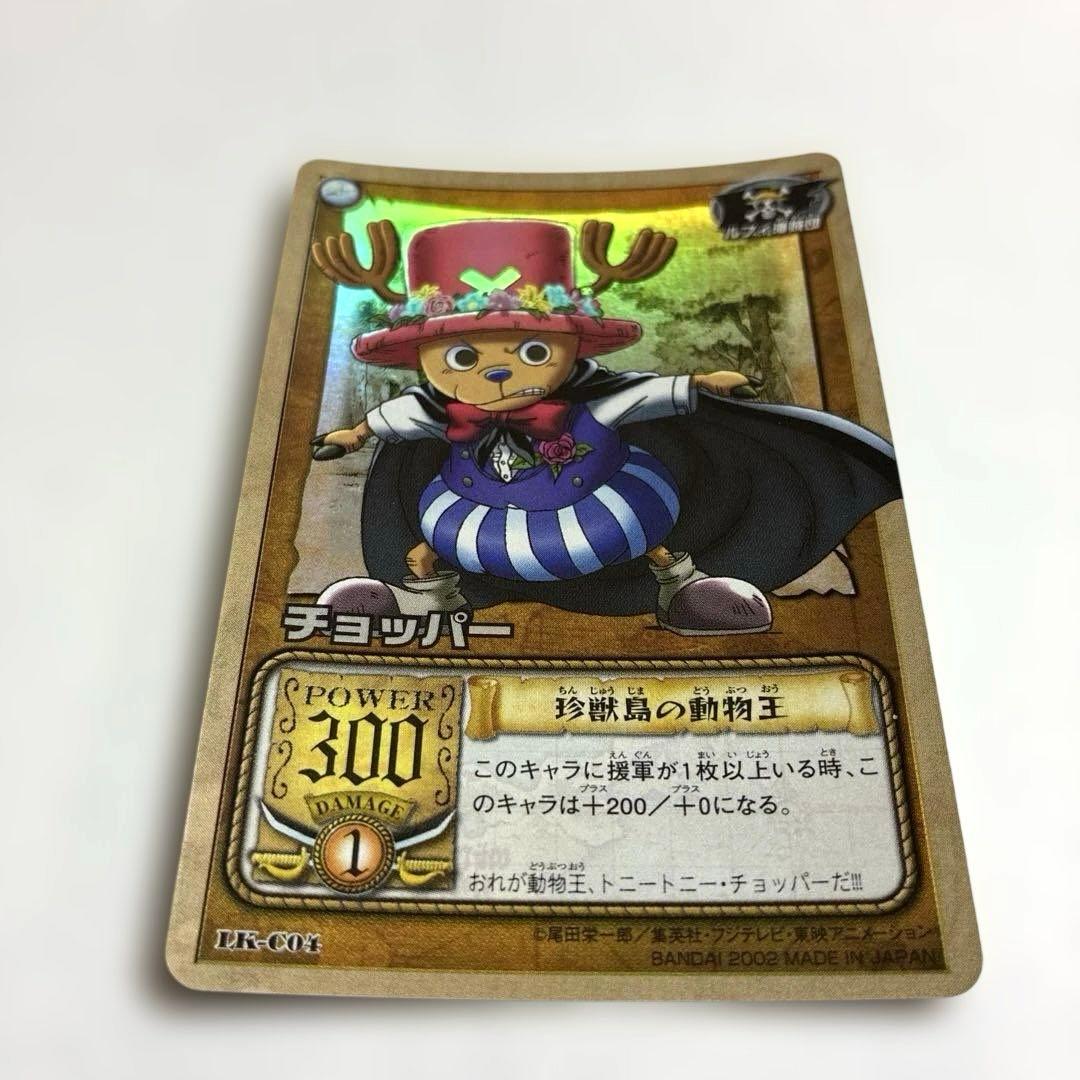 ワンピース カードダス 希少 絶版 LK-C04 チョッパー