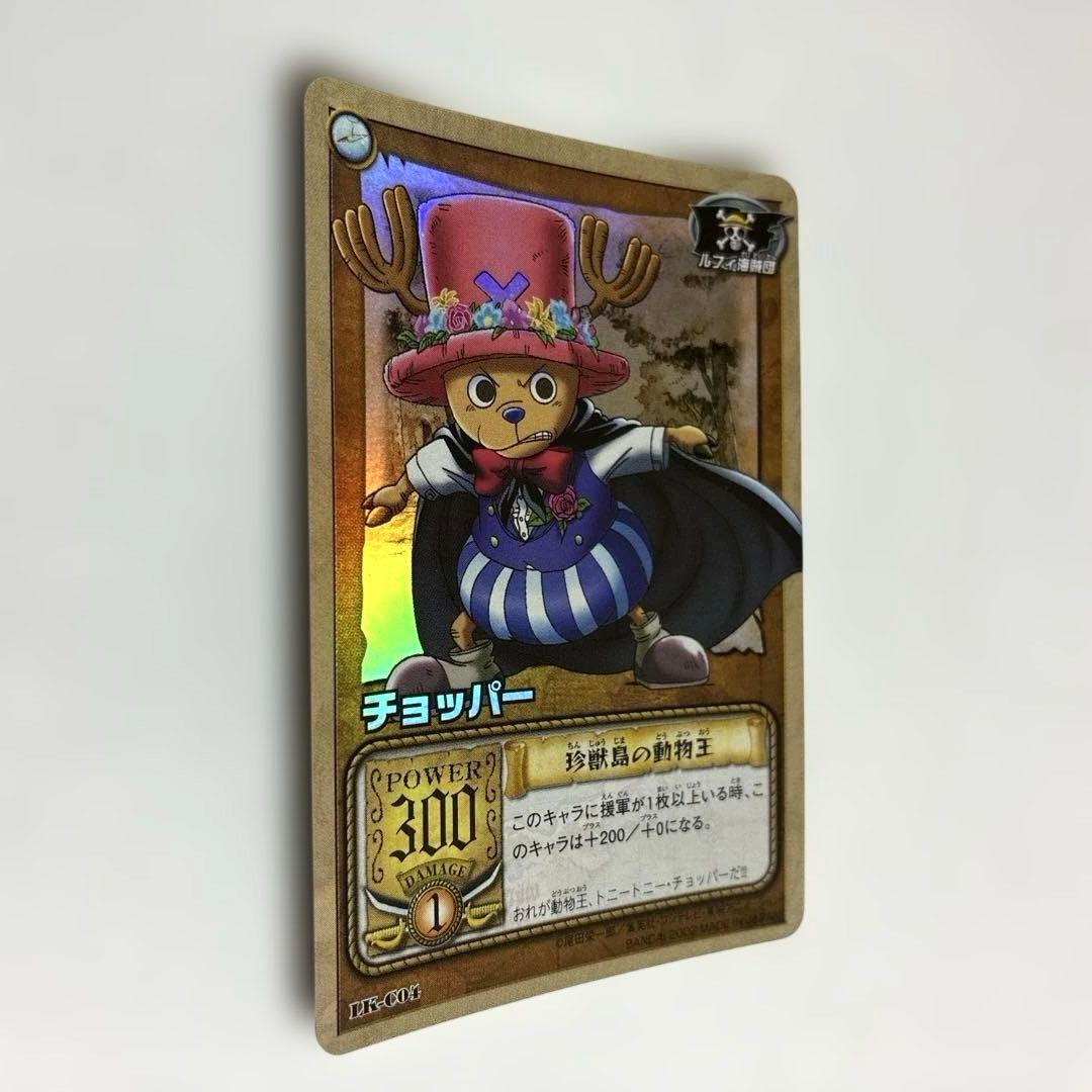 ワンピース カードダス 希少 絶版 LK-C04 チョッパー
