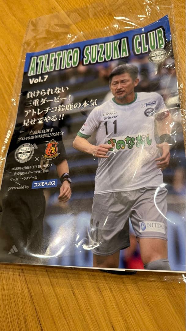 三浦知良　プロ40周年特別記念試合　2点セット！シャツ&プログラム